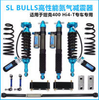 Buy Heavy Duty Car Suspension Shock Absorbers Apply To TANK 400Hi4-T online manufacture