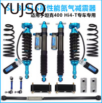 購入 ヘビーデューティー車用サスペンションショックアブソーバー TANK 400Hi4-Tに適用 online manufacture